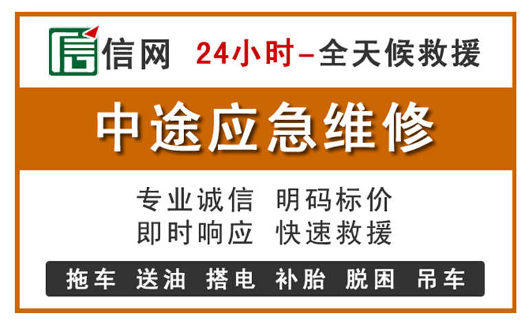 莆田附近汽车应急维修电话
