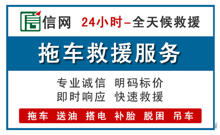 莆田附近拖车救援电话